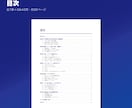 AI資料作成の方法をPDFマニュアルで提供します 構成からスライド化・事実確認までAIで仕上げる イメージ2