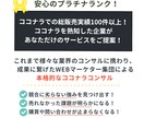 売れるココナラサービスをまるごとコンサルします サービス選定～集客までココナラ収益化を３か月間徹底サポート！ イメージ2