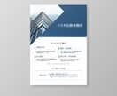 信頼が伝わるチラシ・パンフレット制作します B2B・士業・個人事業主向け｜信頼と誠実さが伝わるデザイン イメージ3
