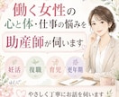 働く女性の心と体・仕事の悩みを伺います 妊活・復職・育児・更年期と仕事の両立を整理します イメージ1