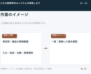 小さな業務用Webシステムを開発します データ1種類・登録と一覧の2画面から イメージ7