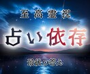 至高霊視であなたの迷いのループを断ち切ります 答えを探し続ける時間に終止符を｜その繰り返しここで終わります イメージ1