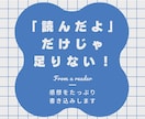 二次創作小説の感想を本文に直接書き込みます 「どこで何を感じたのか」がわかる、読者目線の書き込み感想 イメージ1