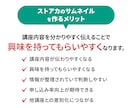 ストアカ｜サムネイル画像制作します 初めてでも安心してご依頼ください！ イメージ3