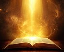 辞めたいのに動けないあなた　転職の答えを視ます 《運命の書》から動けない原因と転職後の未来を視ます イメージ2