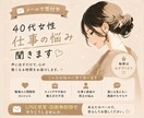 40代女性、仕事、将来、恋愛、人間関係悩み聞きます どん底経験ありの女性が、きれいごと抜きで心に寄り添います イメージ1