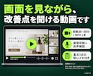 EC画像・LPの改善点を動画で解説します 日程調整なし。プロの見る順番と直す理由が分かる イメージ4