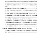 大学職員採用試験受験者からの質問の回答を共有します 大学職員の採用試験を進めるうえでの疑問解決にオススメ イメージ2