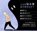 なんかしんどい人、待ってます 安心して吐き出せる場所｜理不尽を経験したからこそ寄り添えます イメージ1