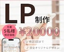 女性・ファミリー向けに完全オリジナルLP制作します 5名様限定：2万円／Wixで制作／看護師デザイナー イメージ1