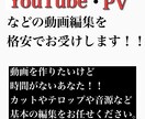 YouTube等の動画編集やります YouTubeのテロップや音源の挿入など。 イメージ1