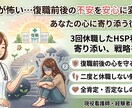 3回休職した看護師が復職への不安を安心に変えます 戻るのが怖い…復職前後の立ち回りと心を守る戦略を伝授します イメージ1