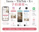 SNS3媒体からLPへ誘導 運用代行します SNS3媒体でLP誘導+簡易改善 月30,000円 イメージ3