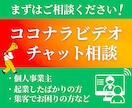 LP・HP・LINE・バナー｜購入前相談承ります 相談のみOK！個人事業主・起業初期の集客相談窓口です。 イメージ1