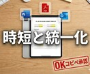 総務・事務の社内文書「穴埋めテンプレ」に整備します 社内文書・取引先とのやり取りを穴埋めテンプレ化 イメージ1