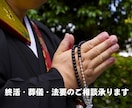 終活・葬儀・法要のご質問・ご相談承ります 僧侶（元高校教師）が親身に対応いたします。 イメージ1