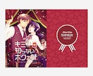 同人誌表紙デザインお手伝い致します 一次創作・二次創作・ジャンル・CP・男性向け・女性向け問わず イメージ3