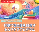 行動できない原因とをお届けします 行動できない理由を体から読み解く！動けない今を抜け出す第一歩 イメージ1