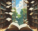 物語形式で描く、あなたの人生の“第2章”を占います 【小説風リーディング】物語で紡ぐ、あなたの未来の扉を開く イメージ1