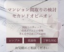 マンション間取りのご相談・改善案を提案します マンション間取りのご相談・改善案を提案します イメージ1