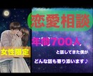 友達には言いにくい、同性には言いにくい相談受けます 失恋経験あります。恋は不確実だから。 イメージ1