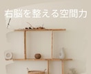 眠れない夜を「至福の朝」へ変える空間をつくります 熟睡寝室をつくる法則をつくる法則(空間演出) イメージ6