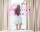 恋愛・夫婦関係のあなたのこれからを占います タロットで恋愛、人間関係を潜在意識からみていきます：初回限定 イメージ1