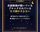 音信不通の彼の本音と復縁時期を占います 初回限定｜本音・時期・次の一手まで鑑定 イメージ3