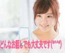 LINEのようにあなたの話相手❤️になります いろんな話しませんか？恋人、悩み、愚痴、世間話、暇潰し^_^ イメージ1