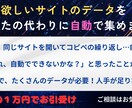 Webスクレイピング指定サイトからデータ抽出します ヒアリングで適切な有効データ収集。分析可能な形に整形します イメージ1