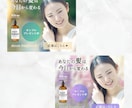 女性の心をしっかり掴むWEB画像制作します バナー/ヘッダー/SNS画像制作 イメージ9