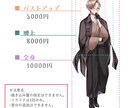 お急ぎ納品 1週間でTRPG立ち絵描きます お急ぎの方のためにTRPG等の立ち絵を1週間で納品します。 イメージ2