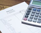 MFクラウドを利用し、記帳代行をします 税理士事務所職員があなたの経理作業をサポートします！ イメージ1
