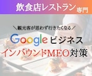 飲食店に特化！日英でGoogleマップ設定します 【元CAのプロ品質】インバウンド集客に特化したMEO対策 イメージ1