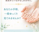 あなたの手相を丁寧に鑑定します あなたの手相から、本当の自分と可能性を読み解きます イメージ2