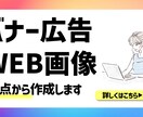 お伺集客に役立つバナーを作成します イメージ通り！と言っていただけるよう丁寧に制作いたします イメージ1