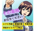 忙しいあなたの為に、1か月その業務請負ます 忙しい飲食店の方、その事務仕事お任せください！ イメージ1