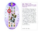 ちょっと変わったオリジナルタロット鑑定をしています 恋愛、家族、人間関係、人生、故人、仕事、疲れた心の癒しもOK イメージ4