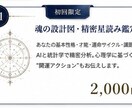 先着5名｜魂の設計図・精密星読み鑑定します 基本性格、才能、運命サイクル、課題。貴方専用の開運アクション イメージ1