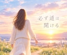 気を遣いすぎて疲れたあなたの本音に寄り添います 今までがんばってきたね。ありのままのあなたに戻れる場所だよ。 イメージ4
