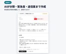 問い合わせの仕分けと返信案作成をAIで自動化します 分類・緊急度・要約・返信案までAIが下準備します イメージ3
