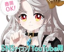 商用OK！アニメ調や色々な絵柄でイラスト作成します 商用利用OK！格安でSNSアイコン・一枚絵を作成！ イメージ1