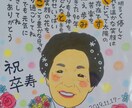 世界にひとつの可愛い似顔絵お名前詩を描きます 額縁付きなのでプレゼントにピッタリです イメージ3