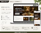 スマホ対応| STUDIOでホームページ制作します 初めてでも安心！構成からサポートします イメージ2