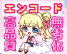 無劣化＆最高品質♡「歌ってみた」エンコードします YouTube登録者４万人突破♡お急ぎ即日対応可◎♪ イメージ1