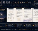 7月だけの特別価格生年月日と名前で本質を鑑定します 本質・才能・仕事・恋愛を丁寧に鑑定PDF鑑定書付き イメージ5