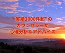 恋愛・夫婦関係◇振り回されない方法教えます 実績3000件超｜不安な恋愛を安心へ導きます イメージ2