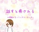 暇な時♩穏やかに、優しい文章でお相手します 即レス、テキスト回数制限なし、お話しましょ！ イメージ4