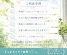 キャリア相談｜あなたの悩みを整理し今後を考えます 考えがまとまらない時こそ、お話しください イメージ6
