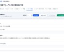 プレゼンが通らない人へ 資料自動で作成します 上司にダメ出しされない構成を自動生成 イメージ4